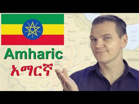 pronounce amharic howtopronouncecom