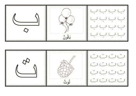 arabic alphabet coloring pages hijaiyah arabic fonts coloring pages