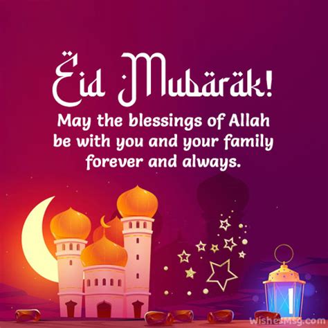 eid mubarak wishes messages   sarkari job click