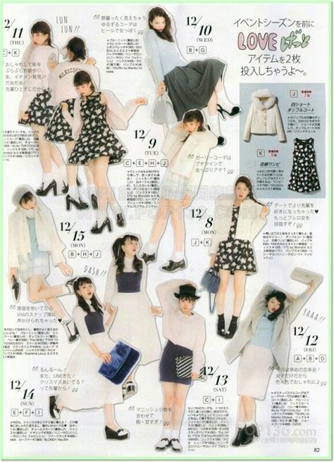 17 Best Images About Japanese Magazines Fashion On Pinterest