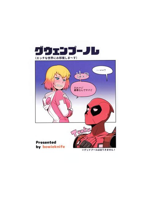 gwenpool jumping into an indecent world porn comics galleryies