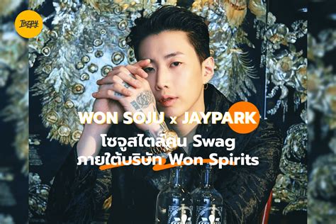 won soju  jaypark swag won spirits