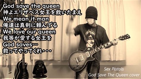 sex pistols god save the queen youtube