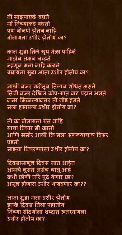 marathi poem baap holidays oo