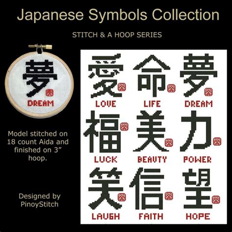 japanese symbols collection pinoystitch
