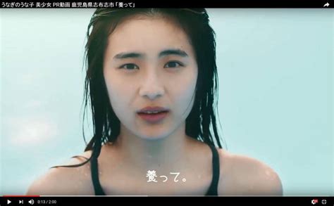 amid charges of sexism city in kyushu pulls video promoting local eels