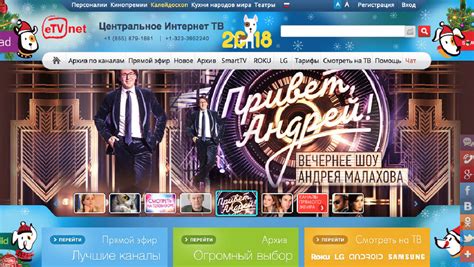 Russian Language Video Service Etvnet Sued For Allegedly Streaming