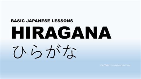 basic japanese  hiragana na ni nu ne  jekertcom