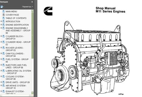 cummins  engine service manual repair manual order