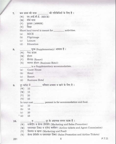 travel agency   operation business question paper cbse class