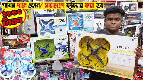 drone price  bangladesh  youtube