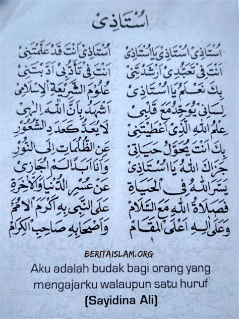 Sholawat Assalamualaika Ya Rasulullah Lirik Arab Ramadhan Kareem