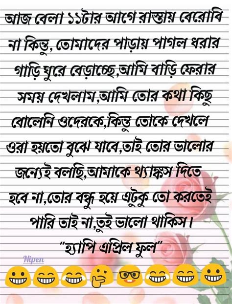 pin by nipen barman on bangla quotes with images bangla quotes quotes