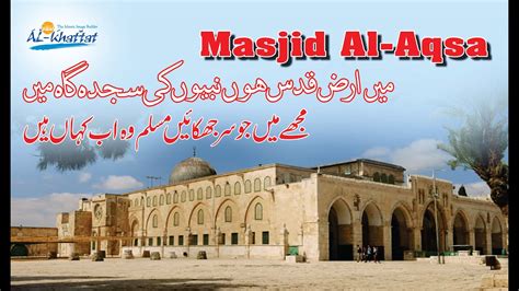 anasheed masjid al aqsa    final youtube