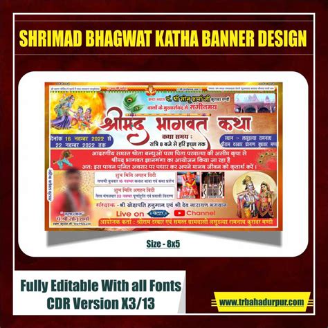 shrimad bhagwat katha banner design cdr file tr bahadurpur