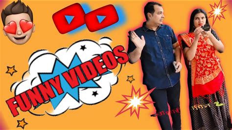 Funny Videos।couple Comedy Video।। Husband Wife Comedy।husband Wife