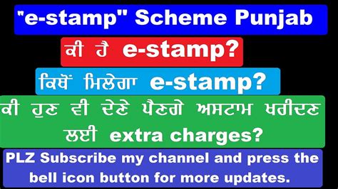 aam aadmi party  stamp scheme punjab   stamping facility punjab