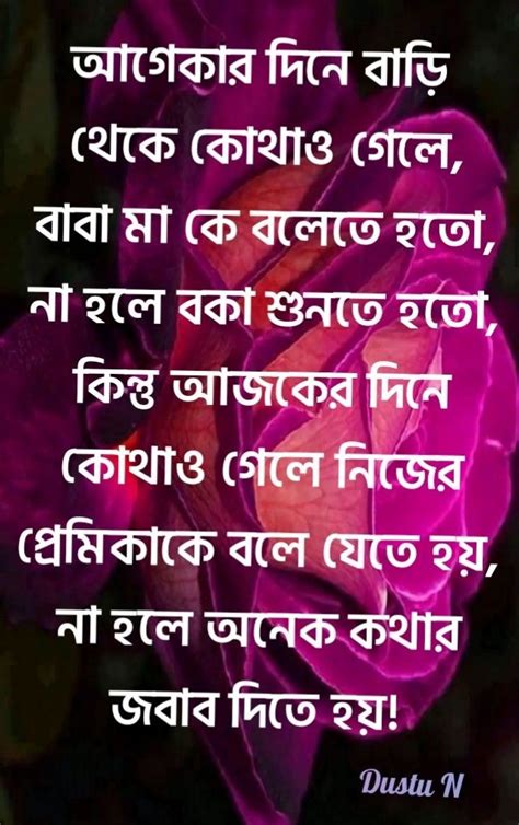 pin by nipen barman on bangla quotes morning quotes bangla quotes