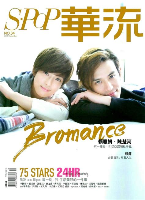 bromance drama stars baron chen and megan lai for s pop magazine kpop taiwan drama baron