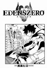 Edens Granbell Shiki Hiro Mashima sketch template