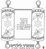Torah Coloring Simchat Flag Pages Template Jewish Kids Printable Familyholiday Craft Crafts Choose Board sketch template