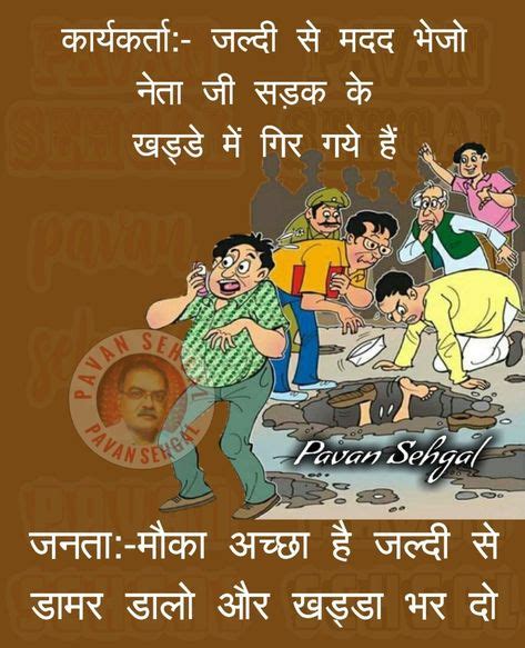 Pin By Psehgal On Funny Jokes Funny Jokes In Hindi