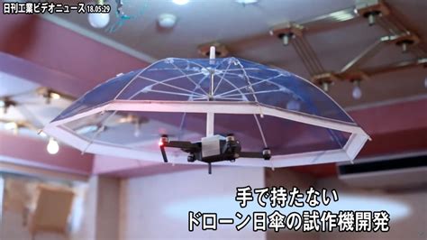 finding  ways   drones    flying umbrella