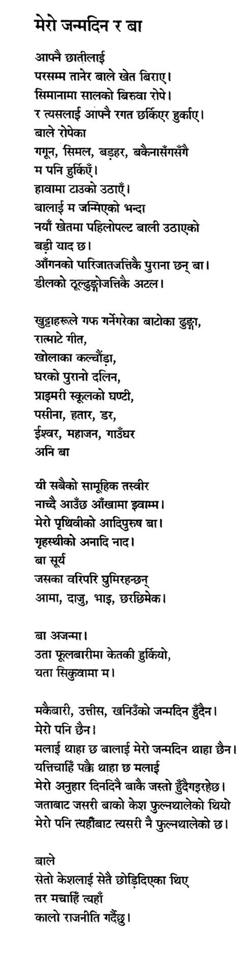 Nepali Love Poems In Nepali Language