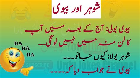 Sex Funny Jokes In Urdu Sex Funny Jokes In Urdu