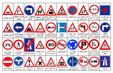 traffic signs   traffic signs png images