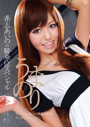 streaming japanese porn movies jav aino kishi special