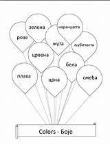 Serbian Worksheets Language Pdf Worksheet School Lessons Balloon Choose Board sketch template