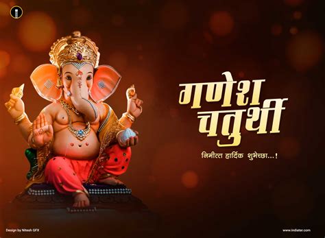 ganesh chaturthi marathi wishes  hindi  psd banner template indiater