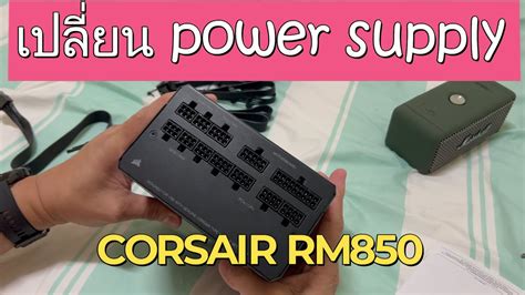 power supply corsair rm youtube