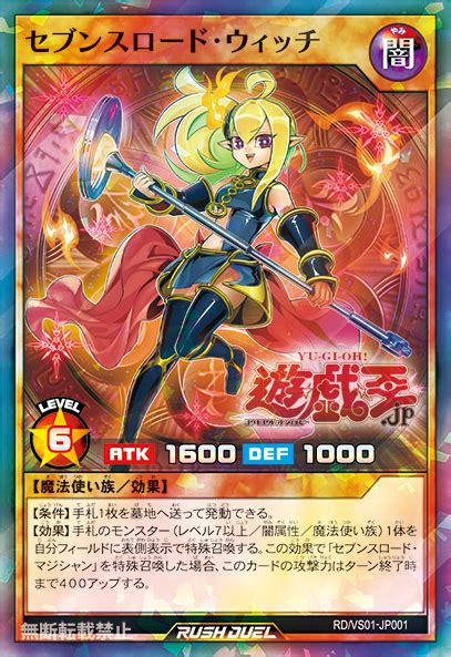 The Organization [rush Duel] Seven Roads Witch