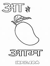 Hindi Alphabets Gujarati Indif sketch template