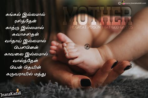 superb amma tamil kavithaigal collections love  relationship