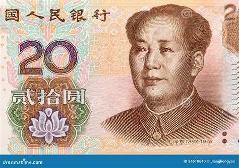 yuan stock photo image  isolated banking closeup