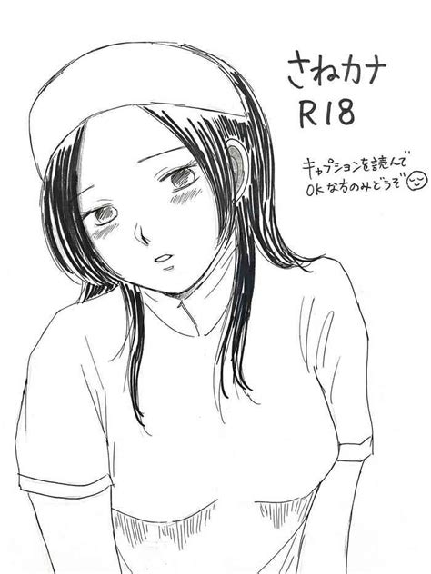 Sanekana R18 Nhentai Hentai Doujinshi And Manga