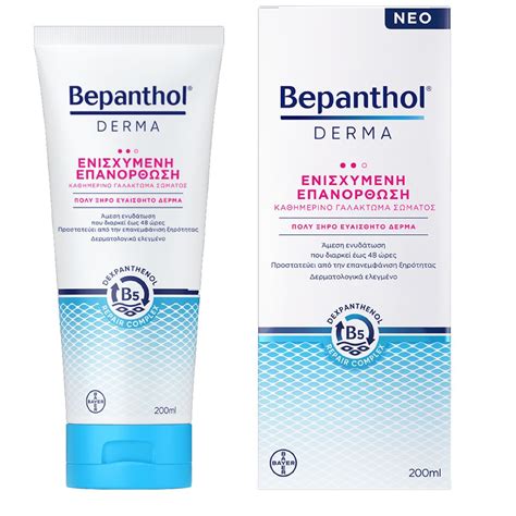 bepanthol derma replenishing daily body lotion  dry sensitive skin