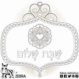 Shabbat Shalom Mandala Crafts Judaica sketch template