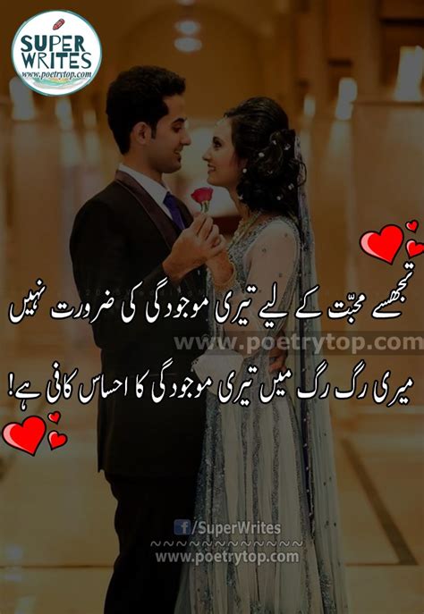 Husband Lovely Quotes In Urdu Quotes Of Live