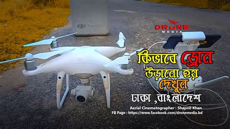 phantom  pro drone operate  drone media bangladesh youtube