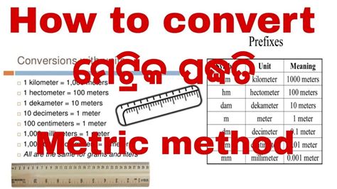 How To Converted Centimeters Millimeter Decimeter Km Hm Dm Ll