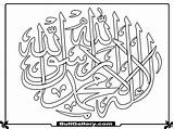 Colouring Illallah Ilaha sketch template
