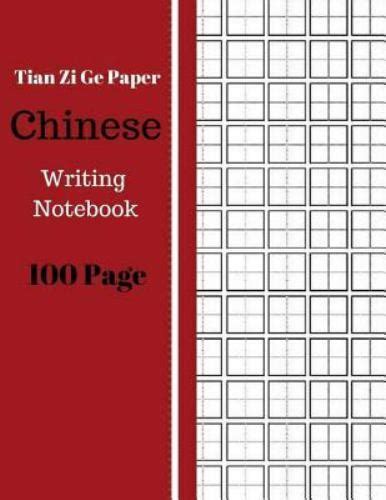 chinese tian zi ge paper ser chinese tian zi ge paper writing