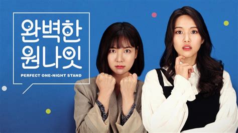 Perfect One Night Stand The South Korean Lesbian Short Film That