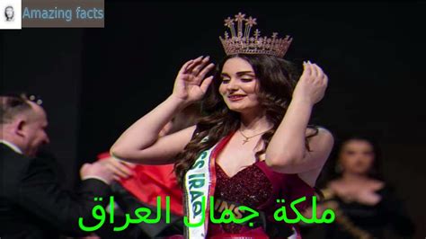 ماريا فرهاد سالم ملكة جمال العراق 2021 ، Maria Farhad Salem Miss Iraq