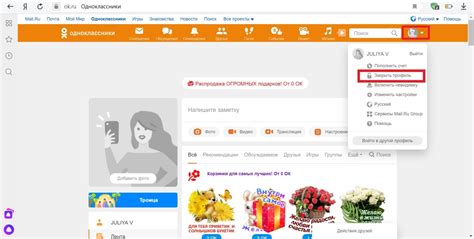 Одңокласники моя страница регистрация Одноклассники как открыть мою
