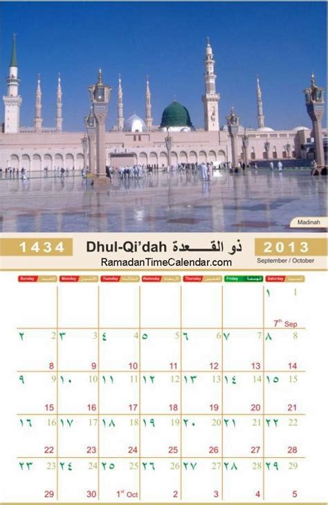 nice wallpapers collection islamic calendar